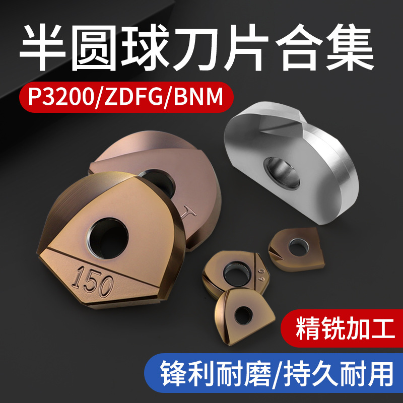 R4, R5, R6, R8, R10, R12.5, R15 semi-spherical inserts, P3200 ball-end inserts, T2139 milling cutter bar arc inserts full figure