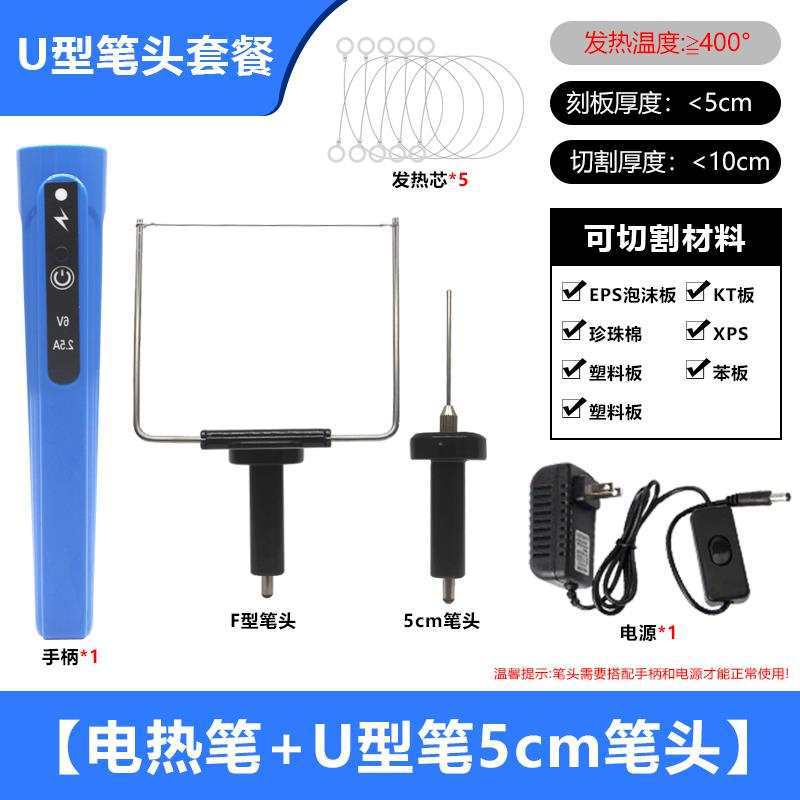 Kindergarten Environmental creation kt board cutting, foam cutting knife, pearl cotton polystyrene board, sponge cutting knife, hot melt electric heating pen undefined