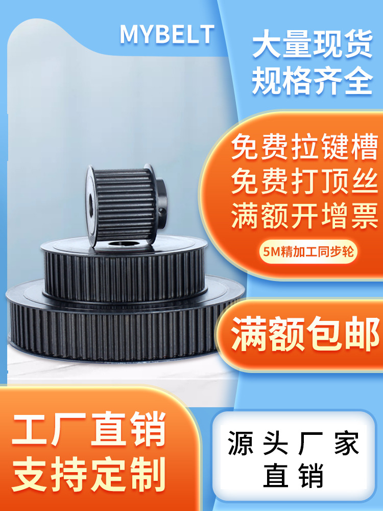 Square root of 5 m synchronous round spot pulley 25/30/36/40/50/60/72/18/20 tooth synchronous belt wheel carbon steel full figure