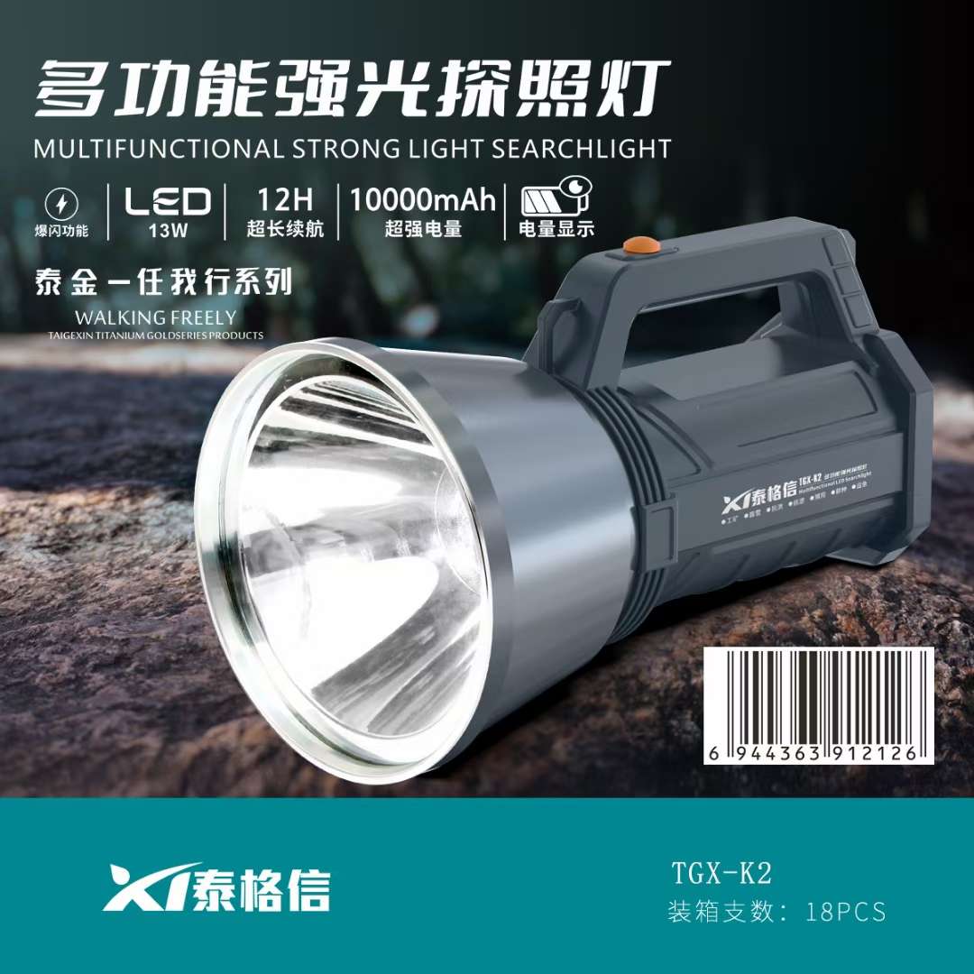 泰格信户外野营强光探照灯TGX-K2信号灯救生灯