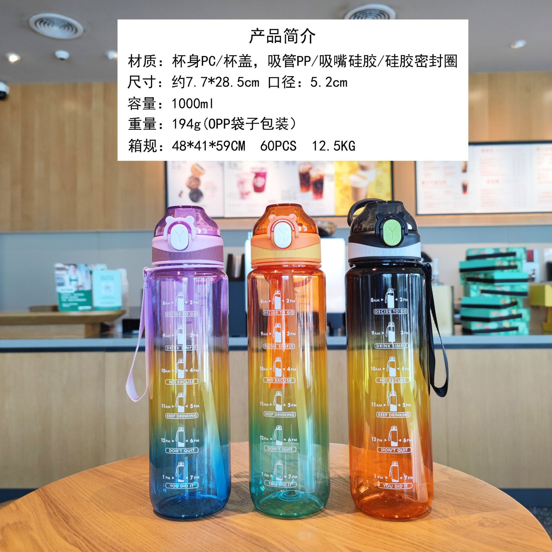 New transparent gradient duckbill cross-border plastic scale travel cup outdoor fitness sports straw space cup Specification drawing