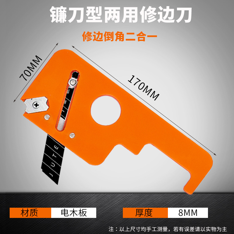 Special manual paint-free board edge banding for woodworking edge trimming and chamfering, thickened PVC edge scraping and trimming tool, edge trimming knife seal undefined