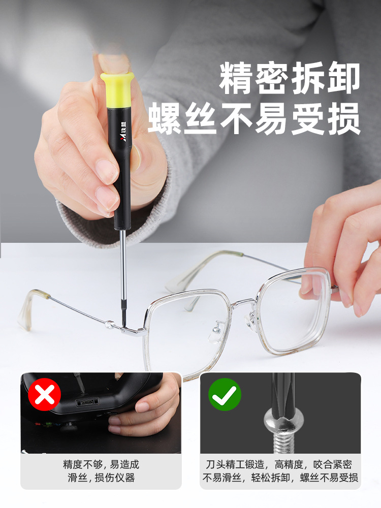 Iron Alliance Glasses Screwdriver, Small Cross Straight Strong magnetic Screwdriver, Home Computer and mobile phone screwdriver set Specification drawing