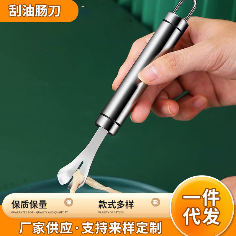 Pig large intestine oil scraping knife, chicken and duck intestine unblocking tool, intestine opening knife, fish intestine cutting knife, intestine breaking tool, special tool full figure
