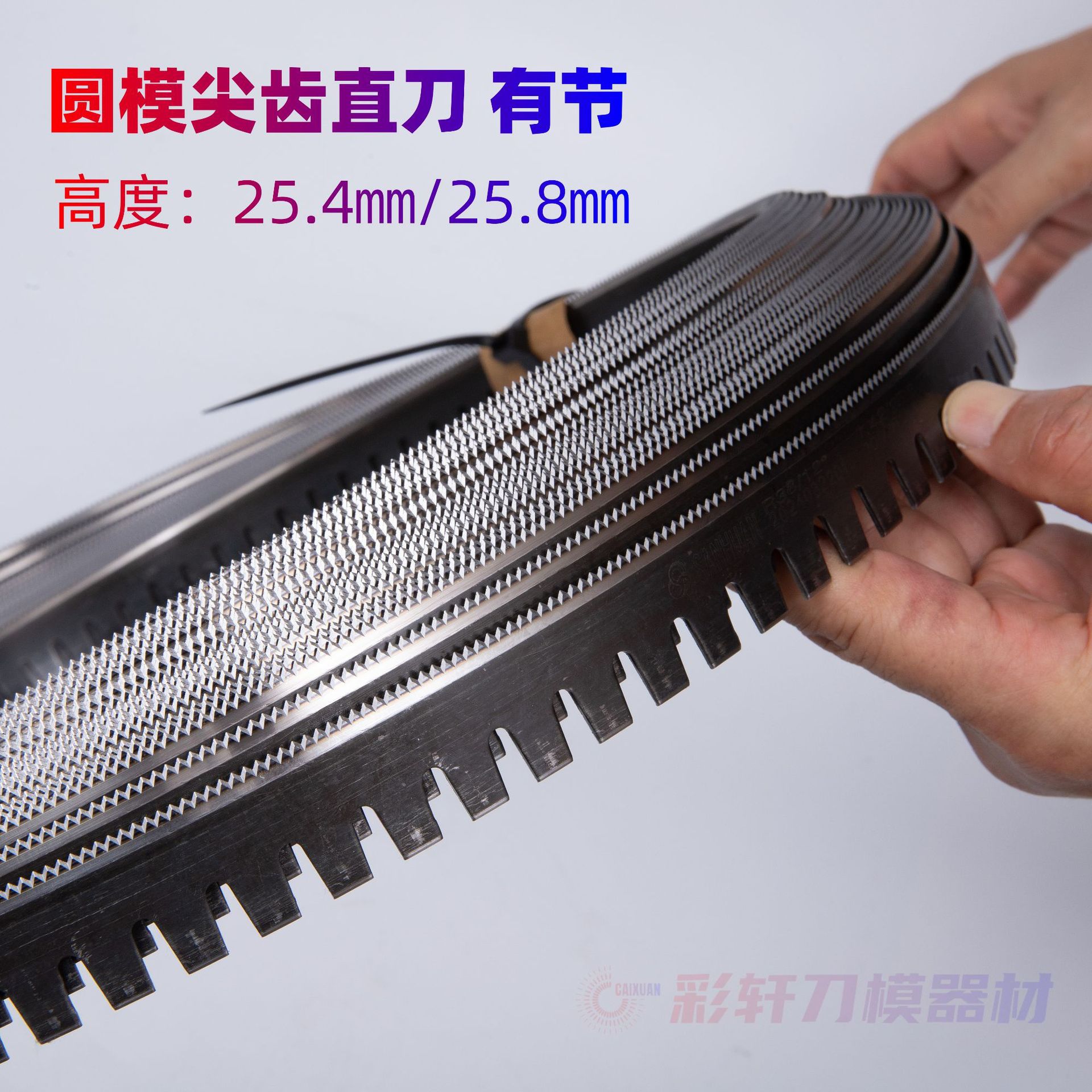 Die-cutting knives, circular die knives, carton arc-shaped pointed tooth knives, roller die-cutting materials supply, printing knife and die processing equipment undefined
