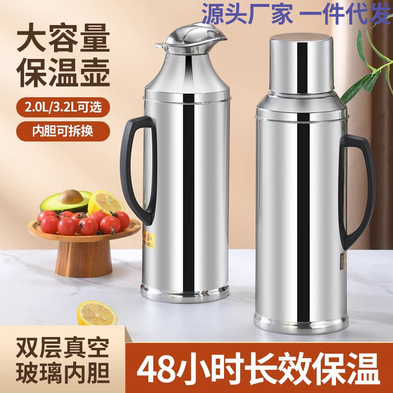 Stainless steel thermos flask, insulated glass inner liner, household insulated flask, large-capacity insulated flask for hotels and guesthouses full figure