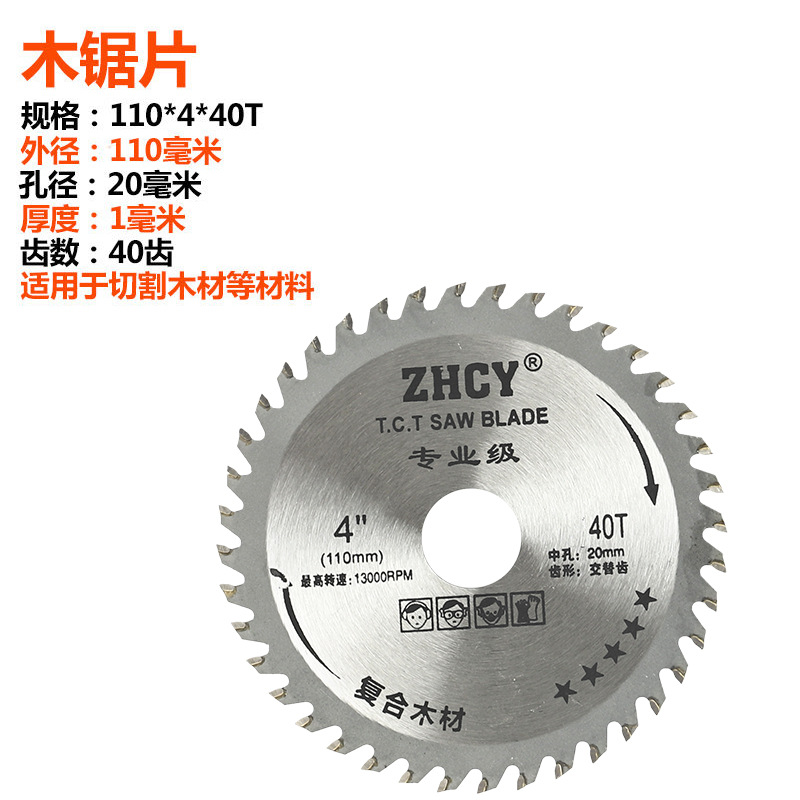Hard 4-inch woodworking circular saw blade, Angle grinder, metal cutting blade, multi-functional 7-inch aluminum alloy saw blade for wood undefined