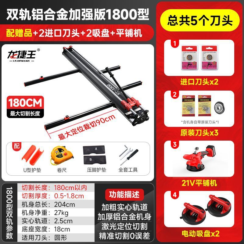Manual tile cutting machine, floor tile push knife, hand push machine, aluminum alloy double-track double-rod tile cutting knife, high-precision cutting knife undefined
