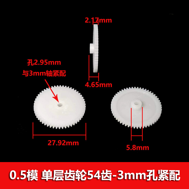 Single layer modulus gear parts of 0.5/48/50/44/46 52/54/56/74/78/90/120 teeth Specification drawing