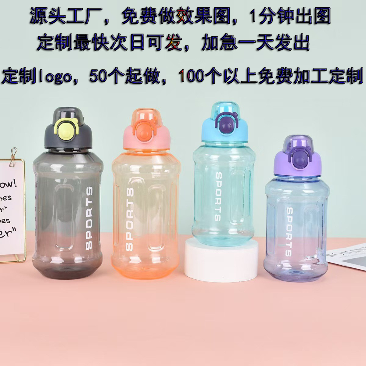 Customizable sports water cups, large-capacity tonnage buckets, tonnage cups, portable water cups made of food-grade materials full figure