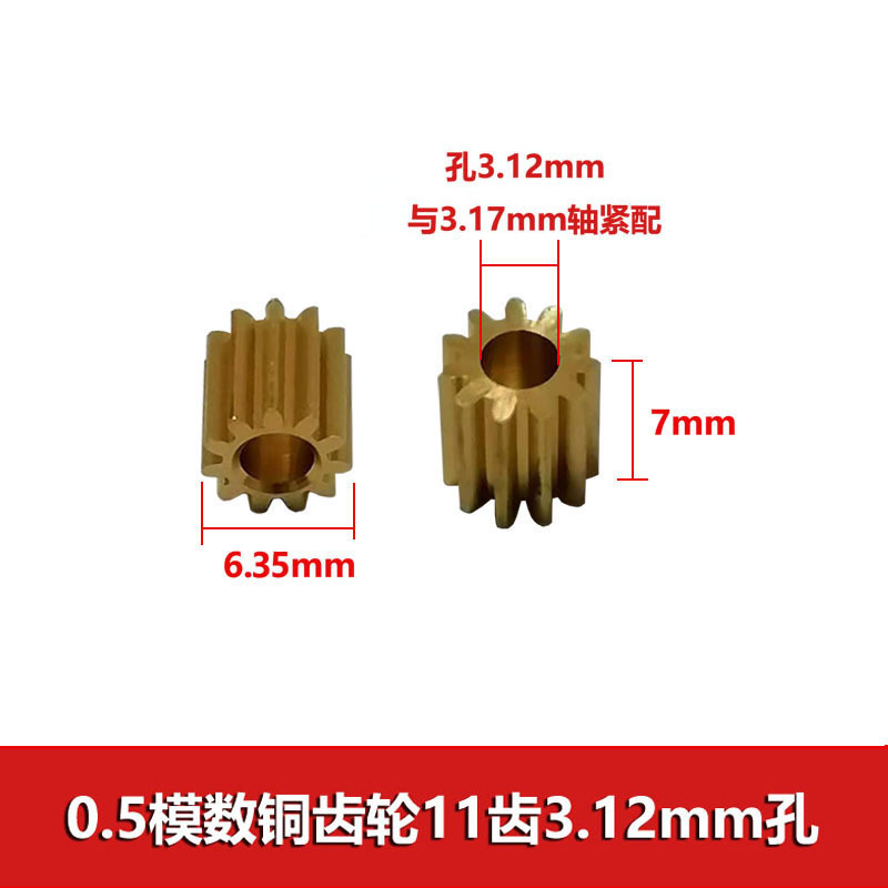 10 small pinion gears for the main shaft with a diameter of 6.5mm and 11 teeth of 0.5-module metal cylindrical copper gears and a hole diameter of 3.17mm undefined