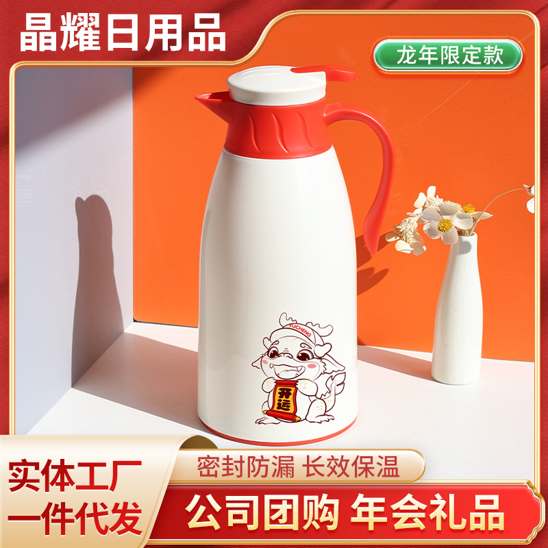 Wholesale of large-capacity thermos kettles, instant noodle kettles, tea kettles and coffee kettles for the Year of the Dragon full figure