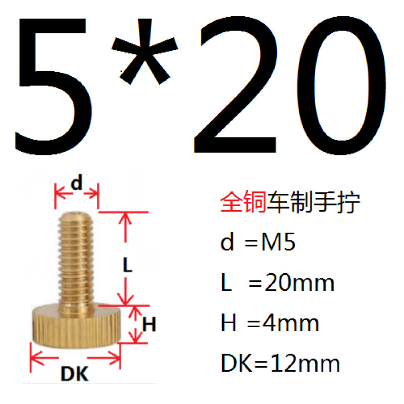 xyt non-standard brass hand-turned screw flat head knurled large head straight thread M3 4 5 6*58 10 1 undefined