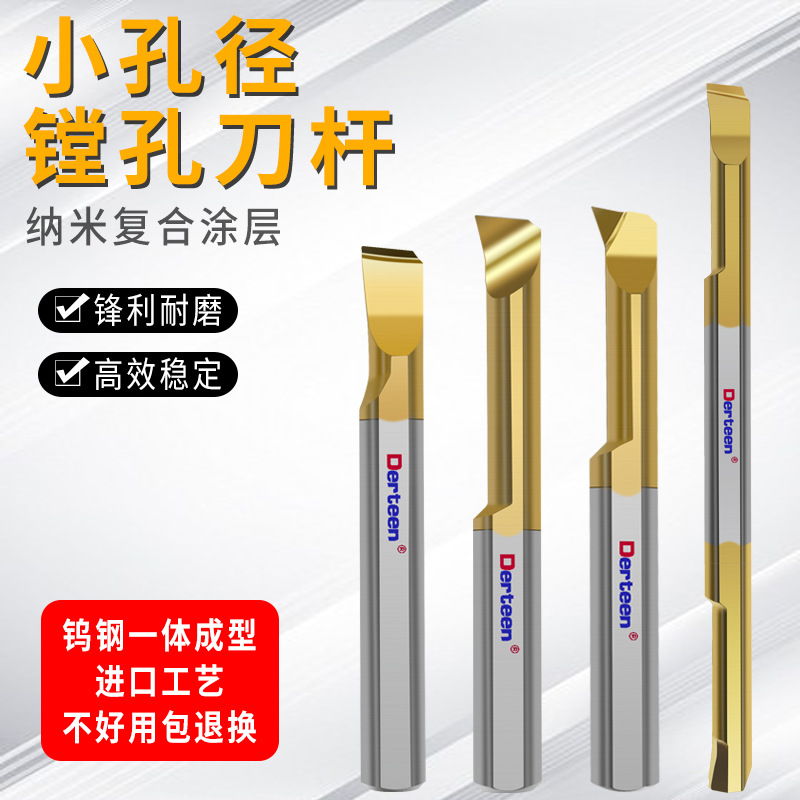 CNC small inner hole boring tool MTR/MPR/MNR solid alloy micro-hole turning tool tungsten steel small diameter boring tool bar Application Scenario