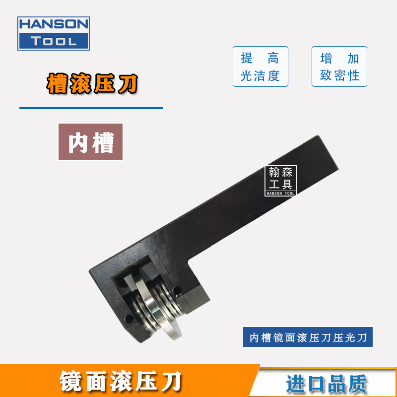 Outer groove rolling tool, mirror surface rolling processing groove, bottom rolling groove, side extrusion tool, inner and outer groove extrusion reamer full figure