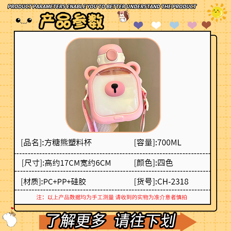 Popular square water cup for girls, large capacity, high appearance level, straw cup, sugar bear, student portable, slanted cross plastic cup Application Scenario