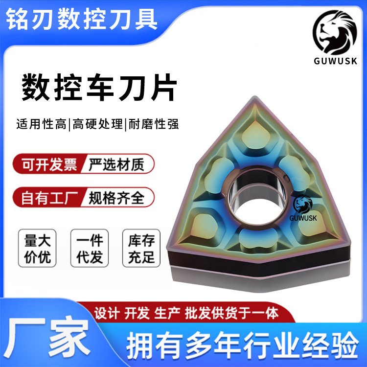 Wholesale high-hardness outer circle inner hole CNC turning inserts, alloy tool grains WNMG, TNMG, CNMG, CCMT, VNMG Application Scenario