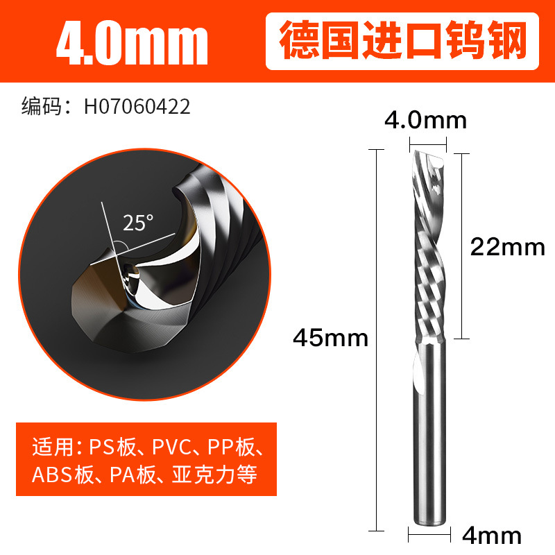 Huhao 4mm-5mm left-rotating single-edge helical milling cutter, acrylic PVC cutting CNC advertising engraving tool undefined