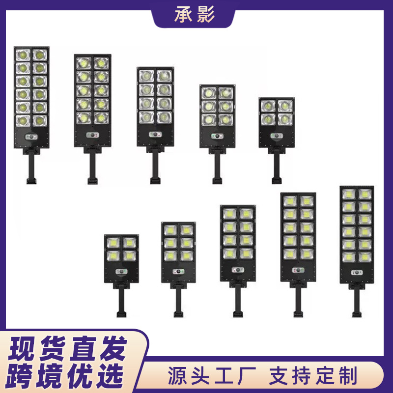 New solar integrated street lamp, solar garden lamp, ultra-bright human body sensor street lamp, rural outdoor lighting full figure