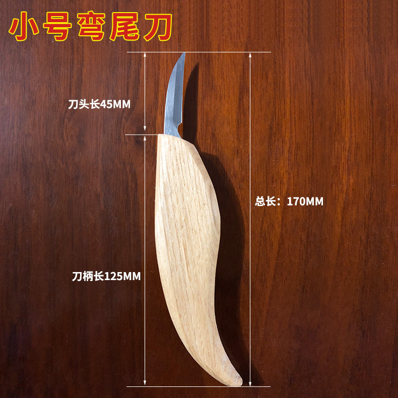 Ash wood single carving knife, curved knife, bevel knife, small curved tail knife, carpenter's tool knife, set with one carving knife undefined