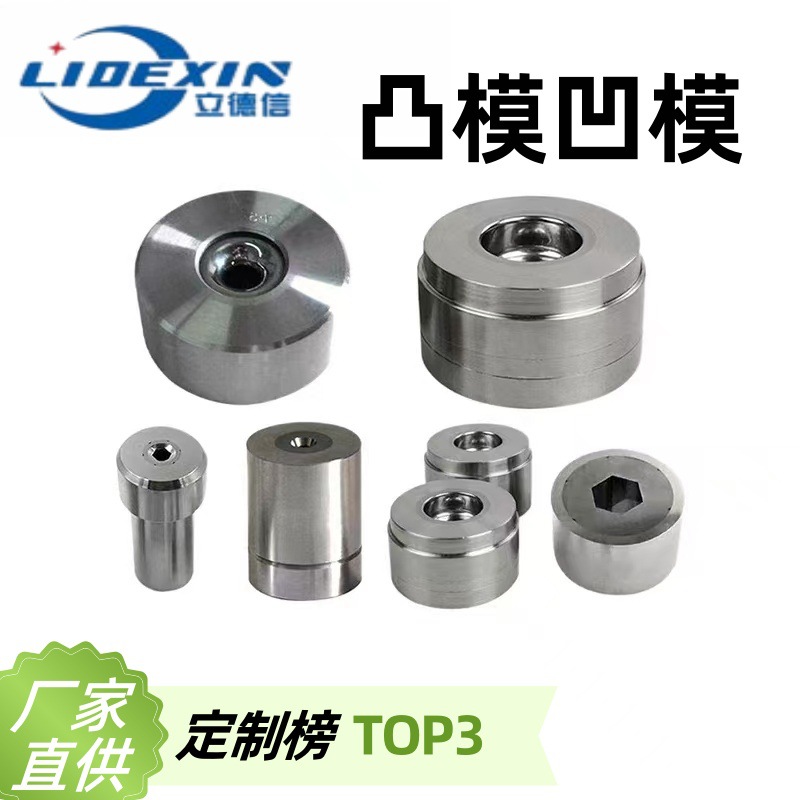 Hard alloy die core, die core, tungsten steel die accessories, concave die, tungsten carbide mother die, punch needle, punch head, tungsten steel parts details Picture