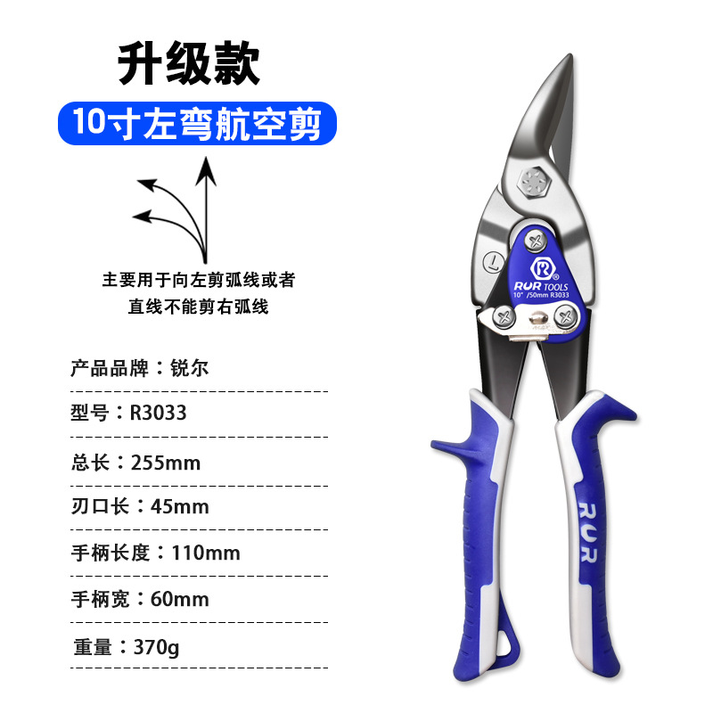 Factory stock of aviation shears, chromium-vanadium alloy steel, labor-saving desktop keel shears, multi-functional industrial-grade iron sheet shears wholesale undefined