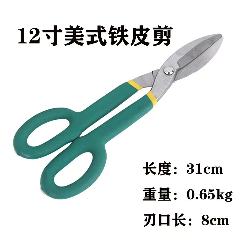 Manufacturer's supply of multi-functional iron sheet shears, industrial strong iron wire manual shears, aviation labor-saving shears, metal iron sheet shears undefined