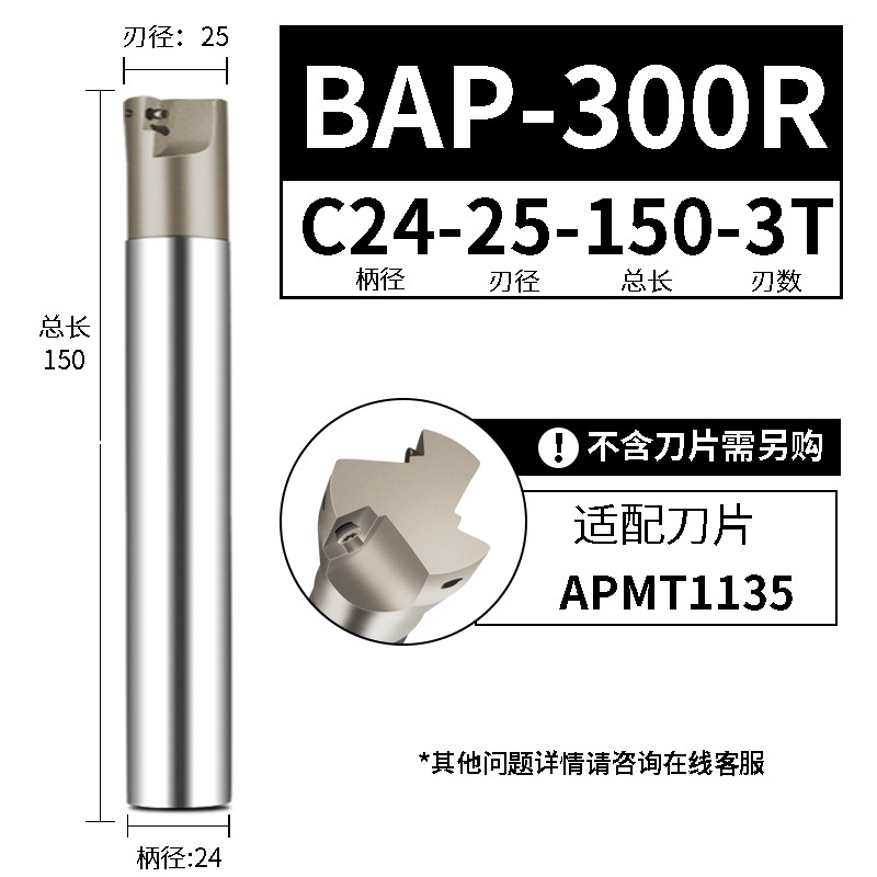 BAP300R CNC milling cutter holder 1135R0.8CNC machining vertical end milling plane extended anti-vibration right-angle flying cutter holder undefined