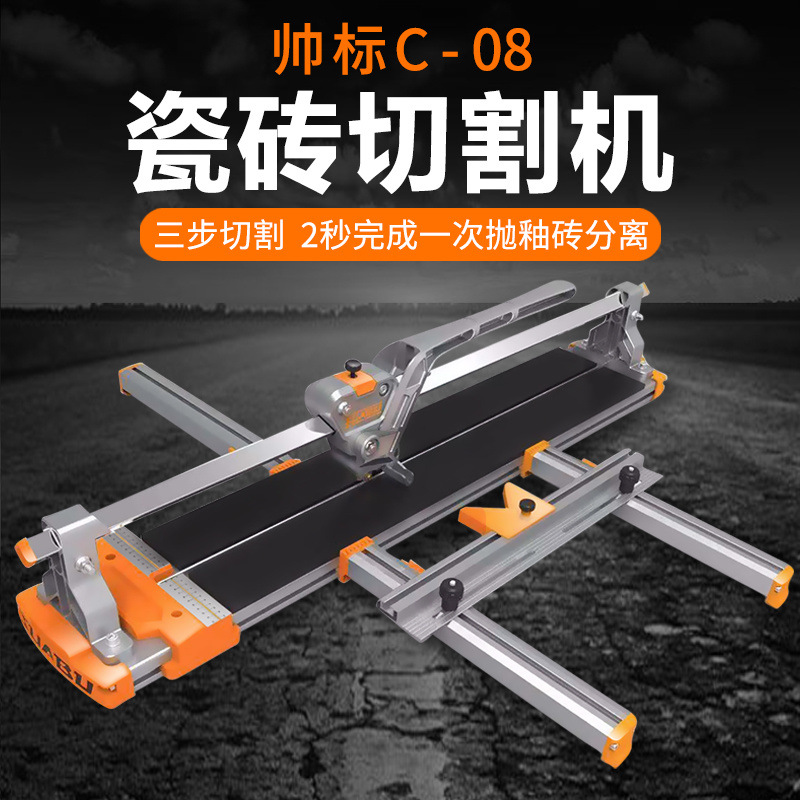 Shuaibiao manual tile cutting machine, floor tile push knife cutting machine, laser infrared 1.6-meter and 1.8-meter cutting knife Specification drawing