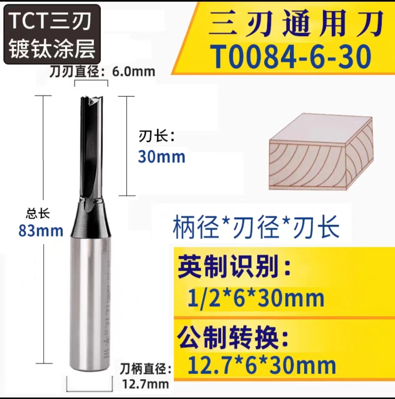 Chuanmu Blade TCT CNC machine, universal three-edge straight knife engraving machine, cutting and slotting woodworking tools, milling cutter T008 undefined