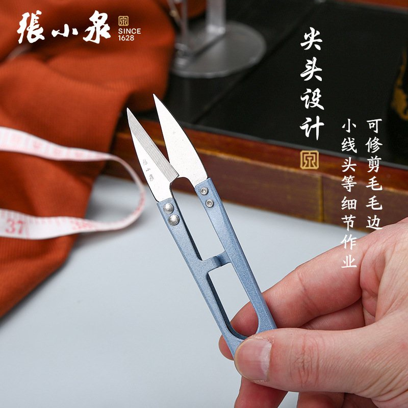 【 2-piece set 】 Genuine Zhang Xiaquan small yarn scissors, small scissors for trimming thread ends, cross-stitch U-shaped scissors, large carbon steel elastic details Picture