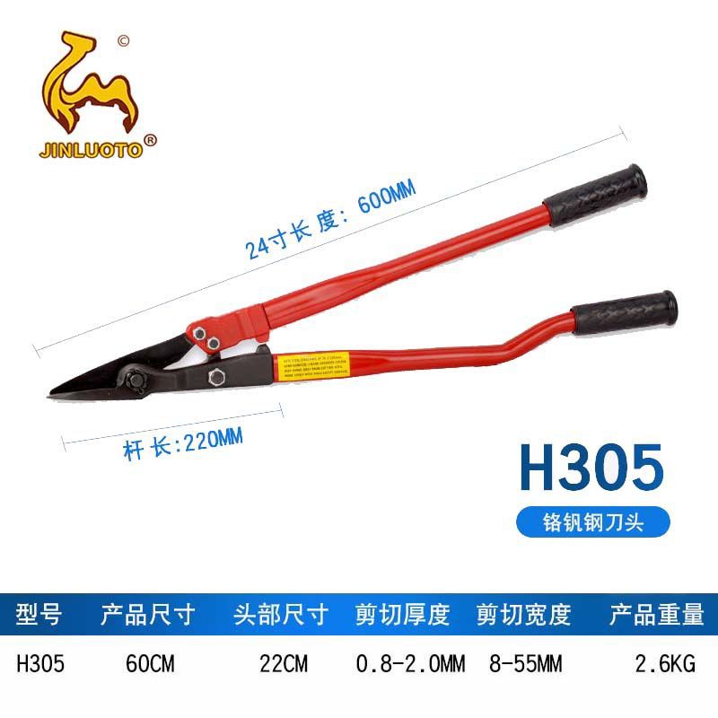 Iron sheet shears, steel strip shears 12/18/24-inch sheet shears, unpacking shears, cold-rolled steel strip coil unpacking shears undefined