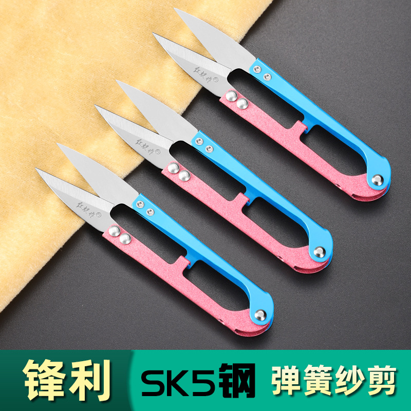 Red Ant makes cross-stitch U-shaped shears, high-carbon steel thread ends, spring small scissors, fishing line, tailor shears, thread ends, shears full figure