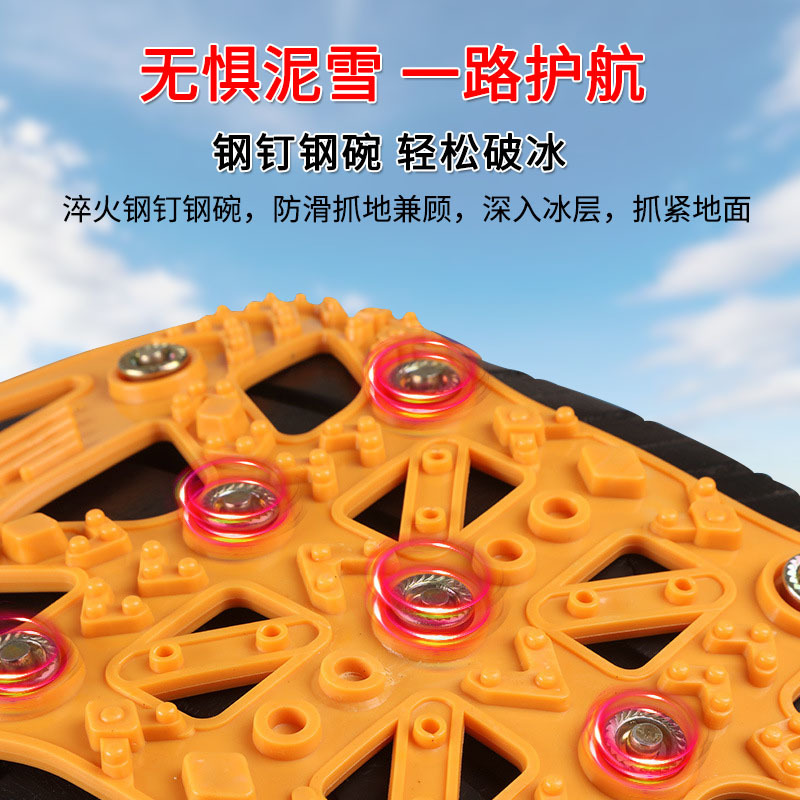 伟海胜盔甲式防滑链汽车便携式防滑链SUV越野车破冰止滑脱困链免千斤顶牛筋轮胎链汽车轮胎雪地防滑链车细节图