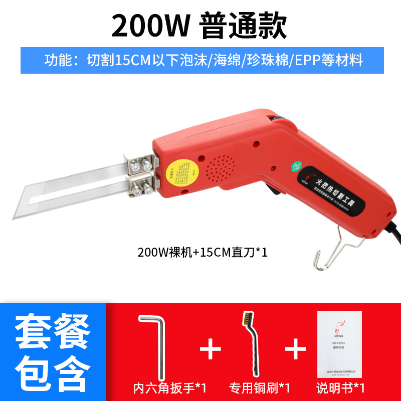 Torch Classic straight knife Electric heating knife, pearl cotton cutting knife, sponge knife, electric hot cutting knife, foam hot cutting knife manufacturer undefined