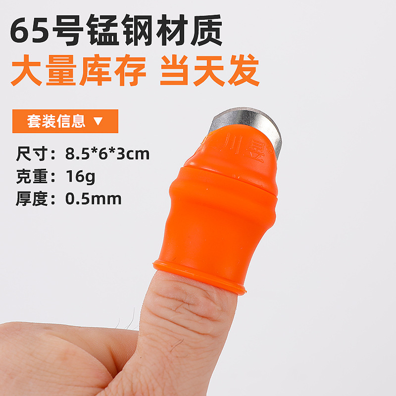 The thumb knife for picking vegetables, the gloves for picking Sichuan pepper, the special iron nails for pinching the tips of grapes, and the multi-functional tool for picking green beans in agriculture Specification drawing