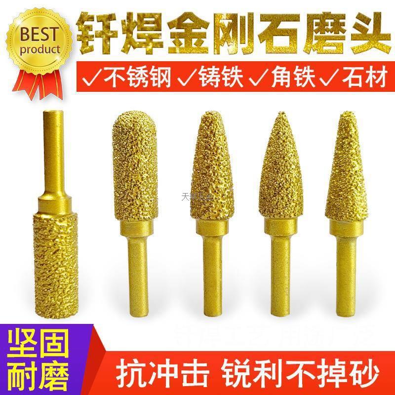Diamond grinding head, carbide rotary file, internal grinding head, hand drill, diamond grit grinding drill, brazed milling cutter, tungsten steel details Picture