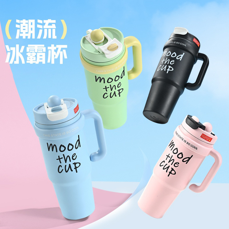 Giant insulated cup, ice cup, straw cup, large-capacity car cup, household and office handle insulated cold water cup full figure