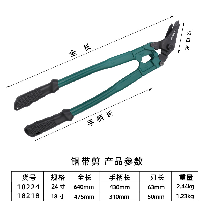 Tuosen Hardware Tools 18-inch steel band scissors, multi-functional scissors, manual iron sheet binding band scissors, 24-inch iron sheet scissors Specification drawing