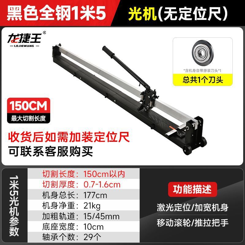 Manual tile push knife cutting machine, large slabs, floor tiles, rock slabs, hand cutting knife 1.6m, 1.8m, 1600, 1800 undefined