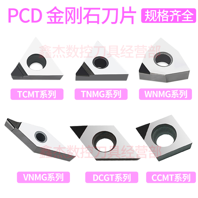 Diamond tool CNC insert, circular turning tool, outer circle gemstone tool grain, ultra-bright PCD tool head WNMG080408 details Picture