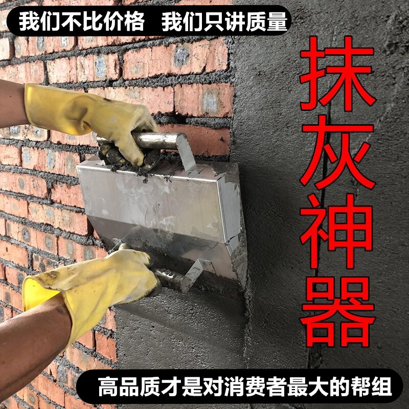 Cross-road plastering magic tool, mason plastering trowel, interior wall plastering and plastering magic tool, wall brushing, cement scraping, plastering and powdering tool full figure