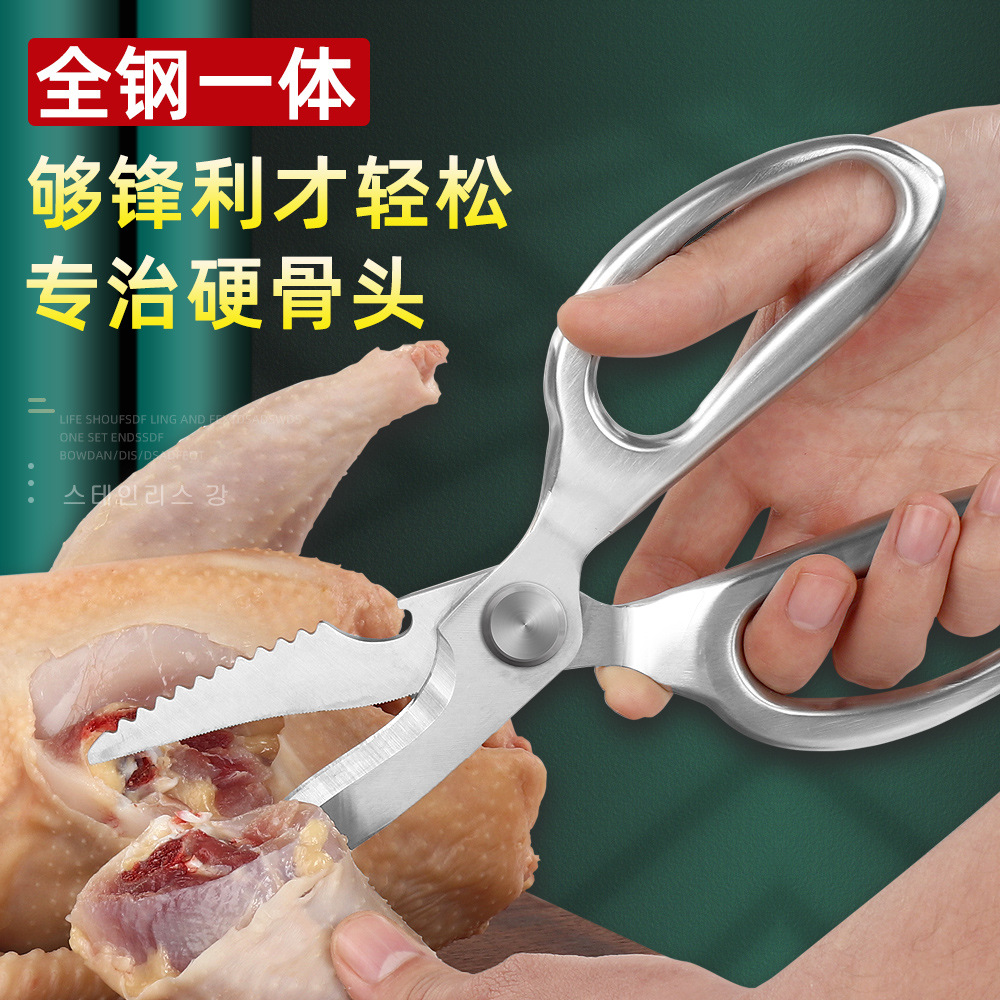 German kitchen scissors, all-steel, multi-functional, powerful chicken bone scissors, special scissors for killing fish and barbecuing meat full figure