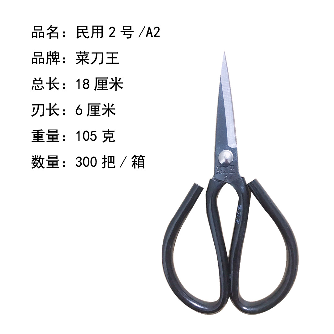 Wangwanfu Kitchen knives wholesale industrial kitchen electrician manganese steel stainless steel large and small scissors office daily-use scissors details Picture
