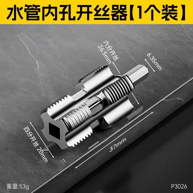 Water pipe threading machine, water pipe inner hole tapping machine, electric drill type ppr pipe tapping machine, 4/6 thread internal and external tapping machine undefined