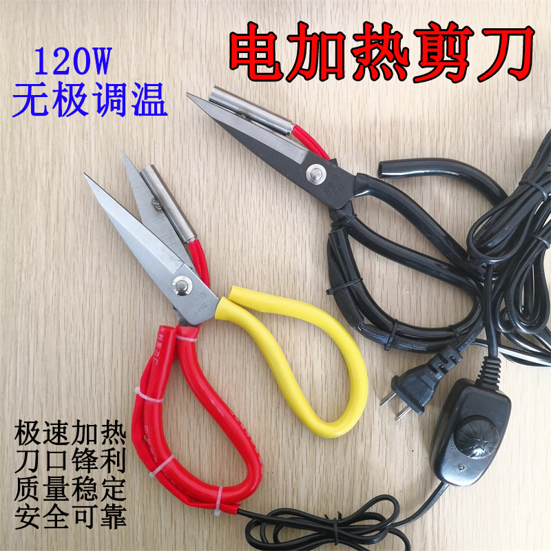 Electric heating scissors, clothing webbing, trademark sealing scissors, tape temperature regulator, thickened leather, plastic, fredge electric heating scissors details Picture