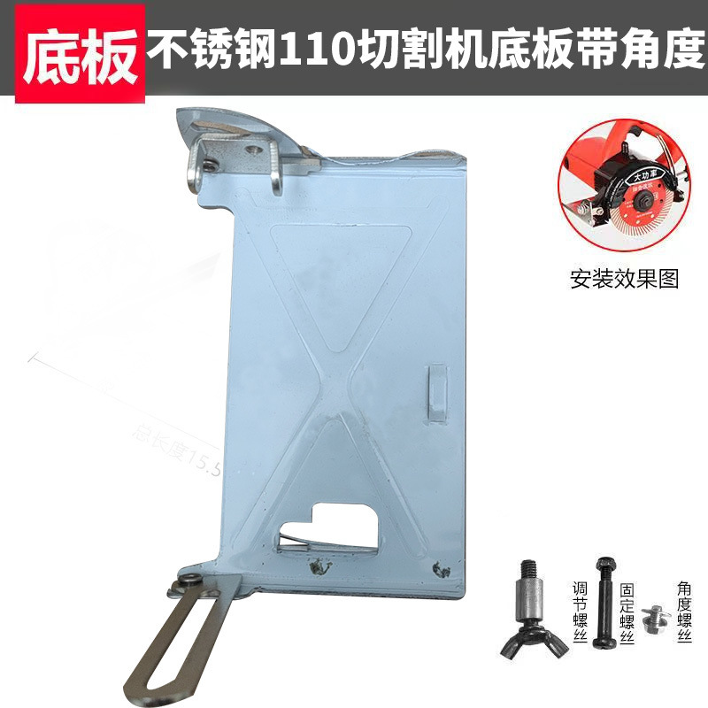 110 cutting machine, marble machine, base plate, carpenter's hand electric saw, 45-degree with backrest, base plate, base accessories and tools undefined