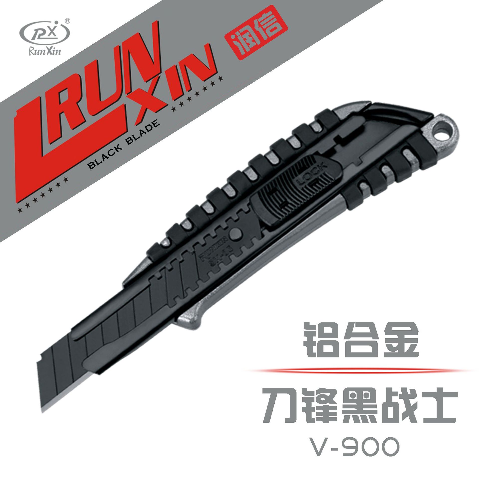Aluminum alloy utility knives, large medium knives, wallpaper knives, paper cutting knives, heavy-duty cutting knives, tools, Runxin Hardware Factory 900 full figure