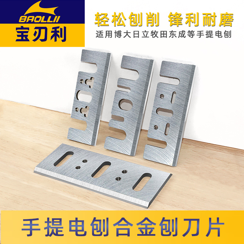 Woodworking TCT alloy planer blade, electric planer blade, tungsten steel alloy hand-held planer, 82 super-hard woodworking electric planer blade full figure