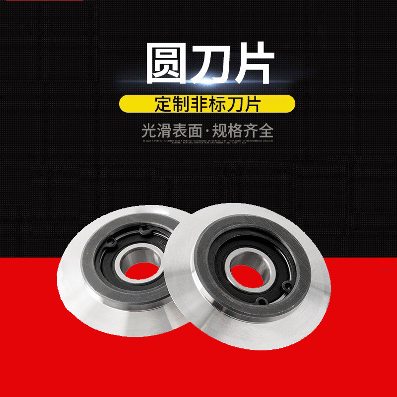 Wending Factory direct sales of universal wire stripping machine round blades 0.08kg/0.15kg round blades full figure